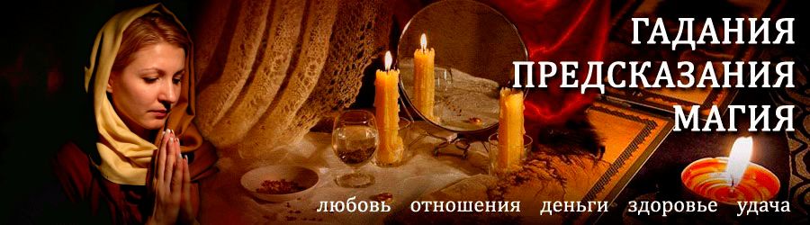 Гадалка в Котласе — отзывы